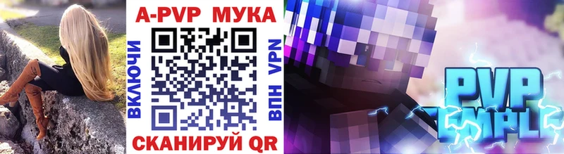A-PVP кристаллы  где можно купить   Альметьевск 
