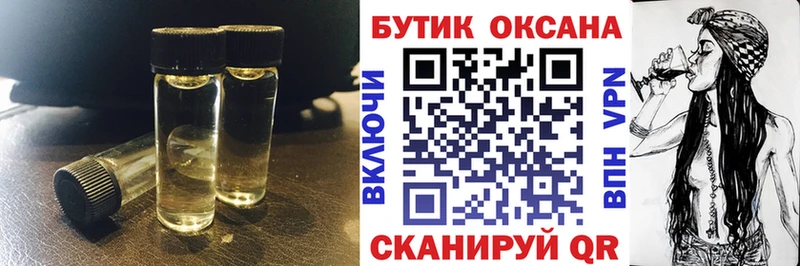 БУТИРАТ бутик  Альметьевск 