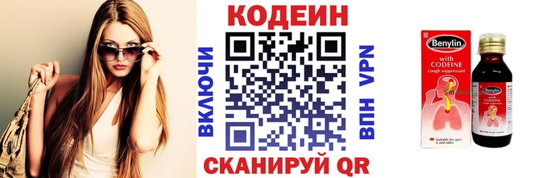 Кодеин Purple Drank  дарк нет формула  Альметьевск  закладки 