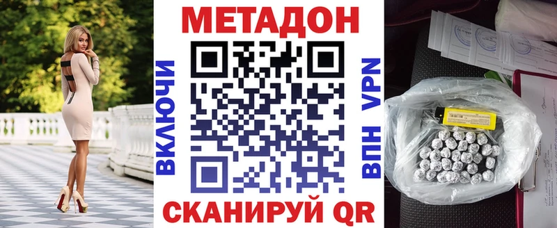 Метадон мёд Альметьевск